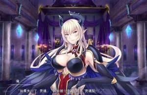 [KR] 傲慢巨乳魔王璐西法是rbq-天堂之岛