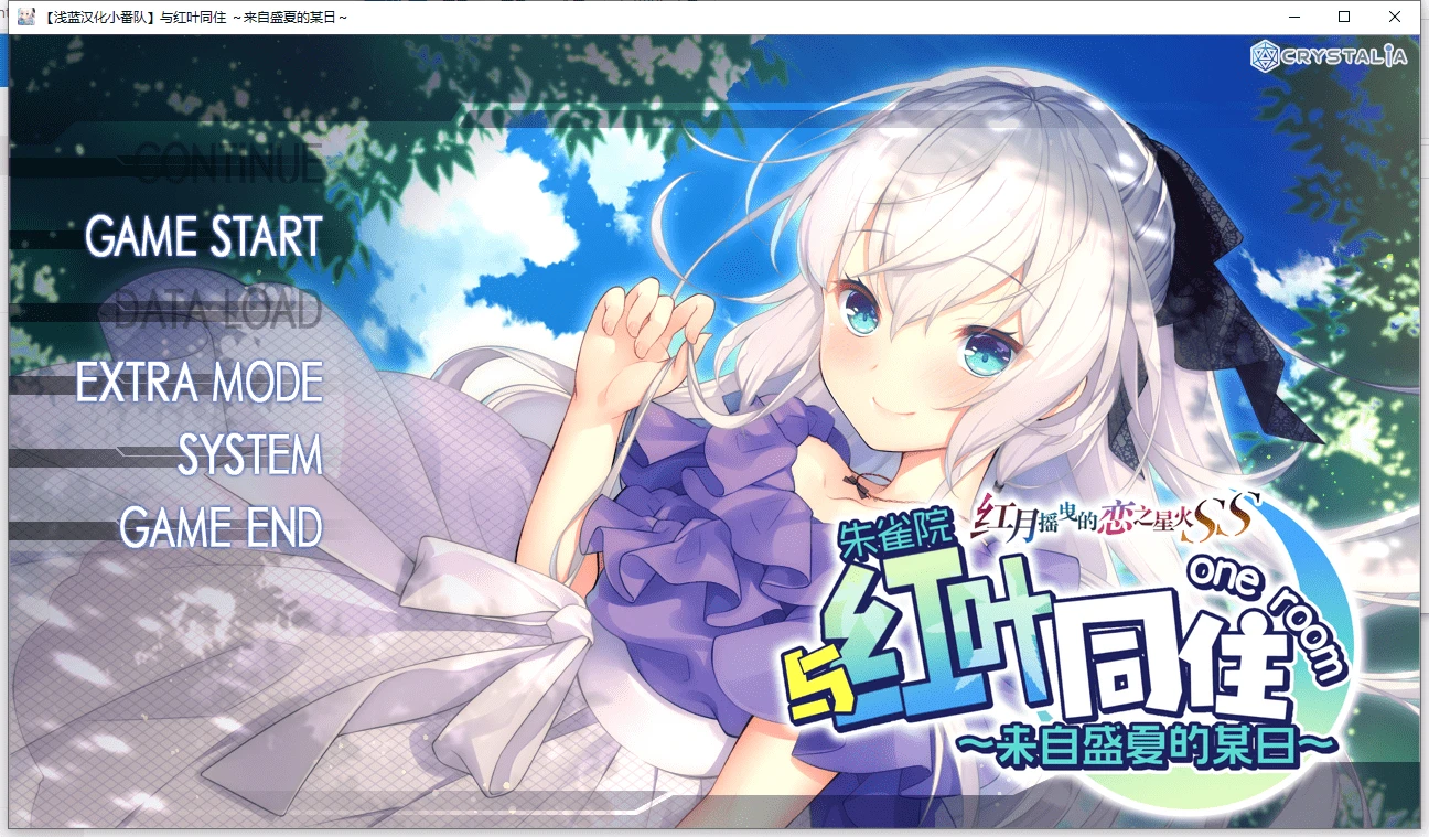 【PC】红月摇曳的恋之星火FD1+FD2（与红叶同住 ～来自盛夏的某日～/与旭同住 ～来自盛夏的某日～）-天堂之岛