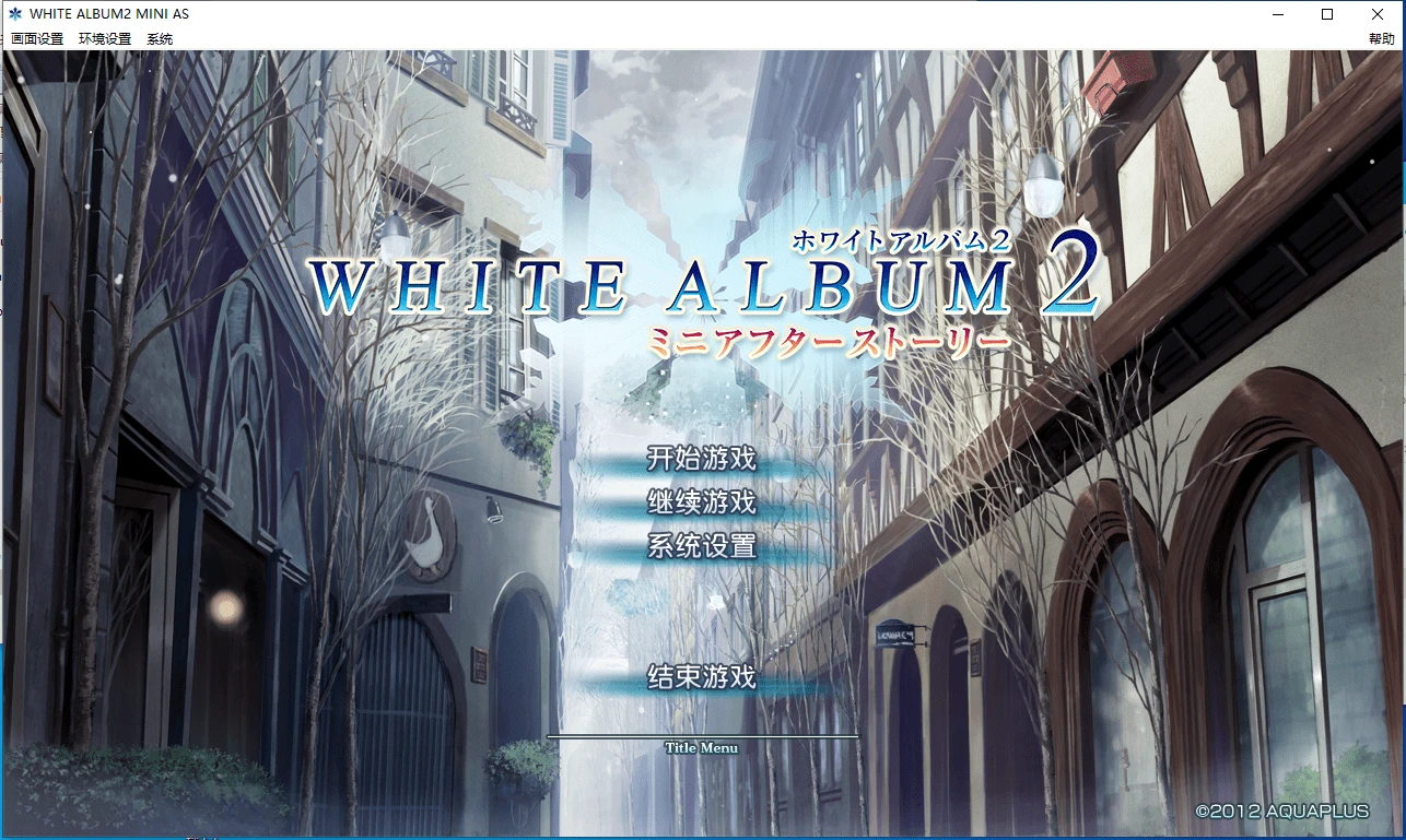 【PC】WHITE ALBUM2(白色相簿2) Mini After Story-天堂之岛