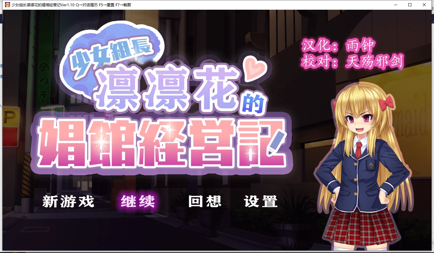 【PC】少女组长凛凛花的经营记-天堂之岛