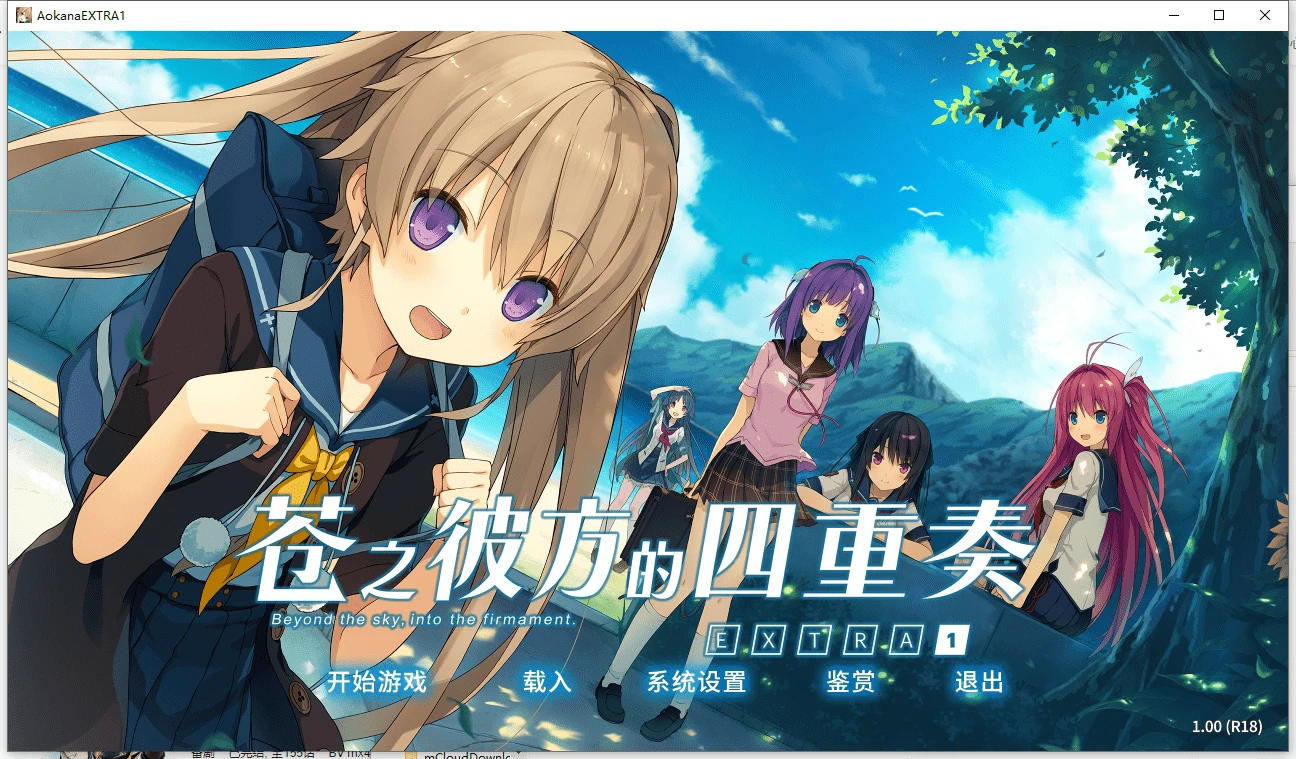 图片[2]-【PC】苍之彼方的四重奏 完备版+Extra1-天堂之岛