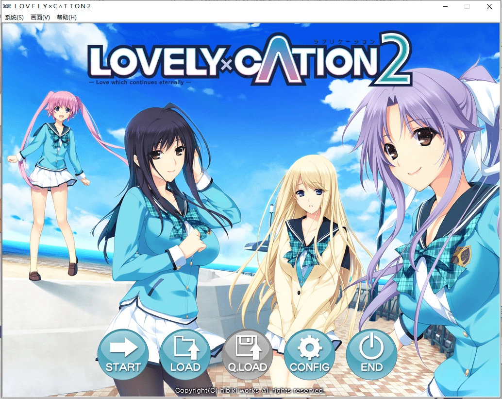 【PC】LOVELY×CATION2-天堂之岛