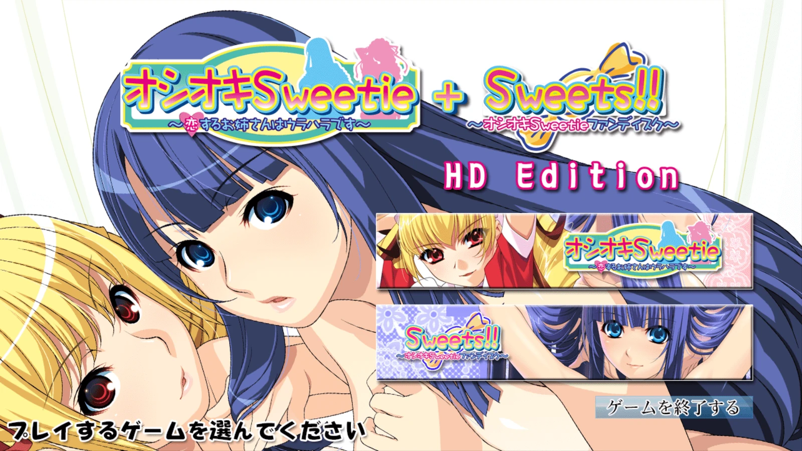 【PC/生肉】オシオキSweetie＋Sweets！！ HD版-天堂之岛