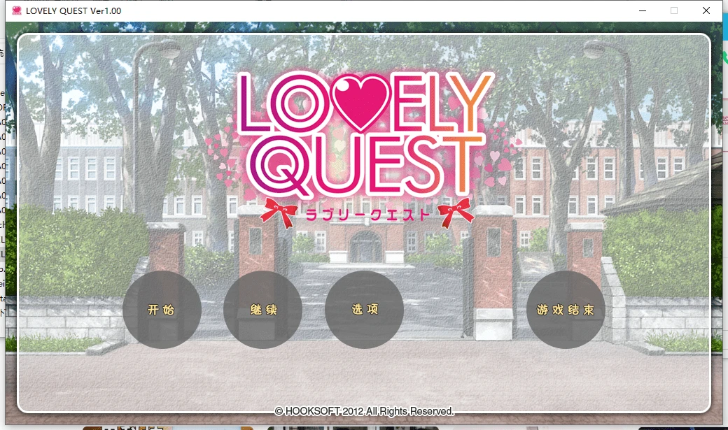 【PC硬盘】lovely quest-天堂之岛