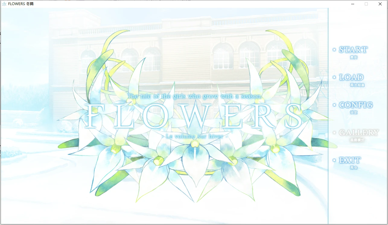 图片[4]-【PC】FLOWERS 合集-天堂之岛