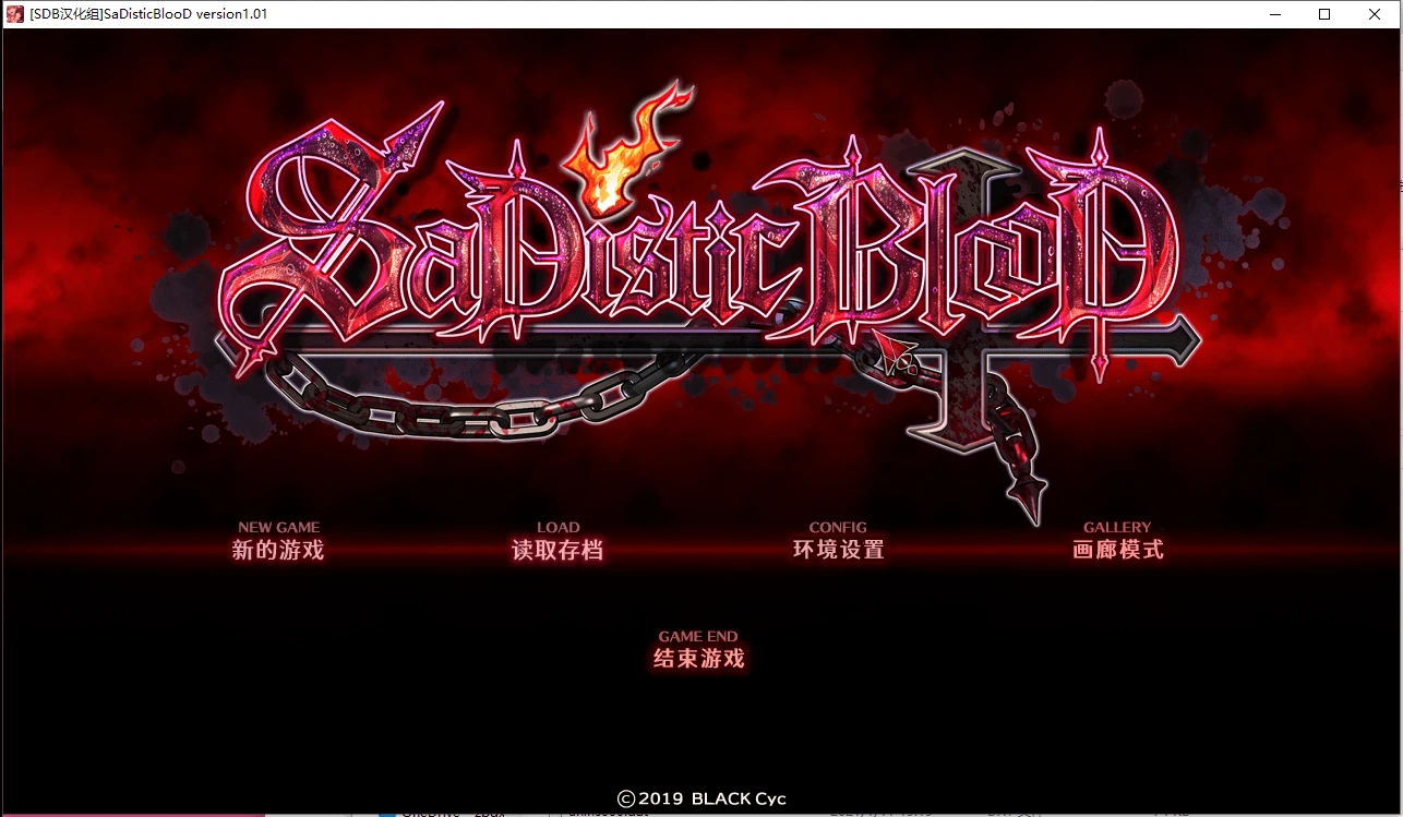 【PC】[无修正]SaDistic BlooD-天堂之岛